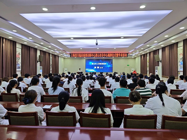 【华北唯一】“上海复旦临床病理诊断中心唐山市分中心” 在唐山市人民医院成立